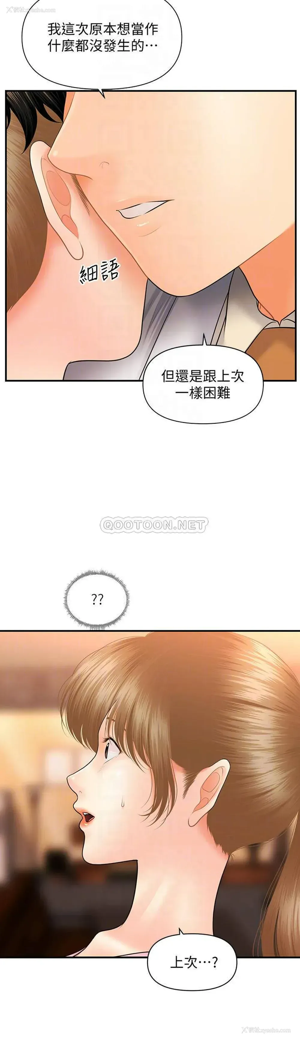 14P - 医美奇鸡