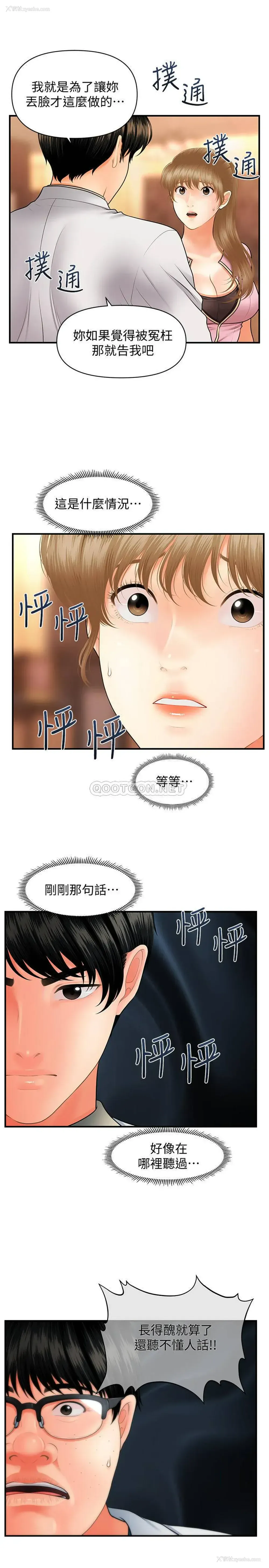 15P - 医美奇鸡