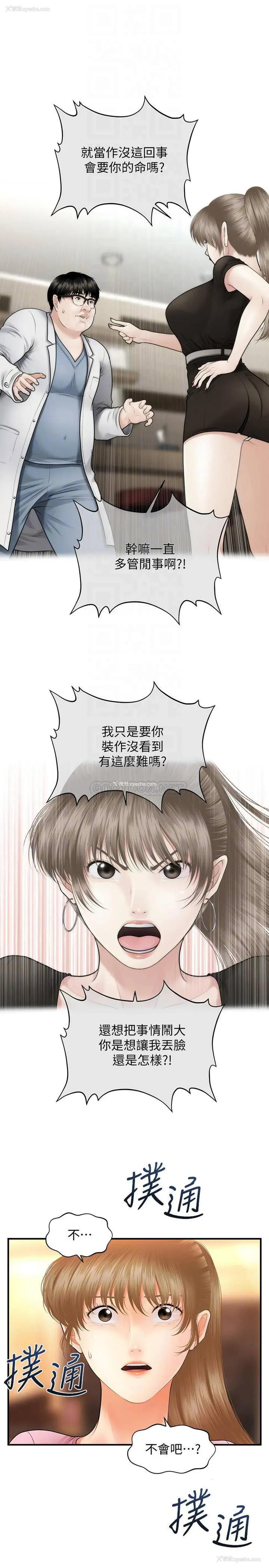 16P - 医美奇鸡