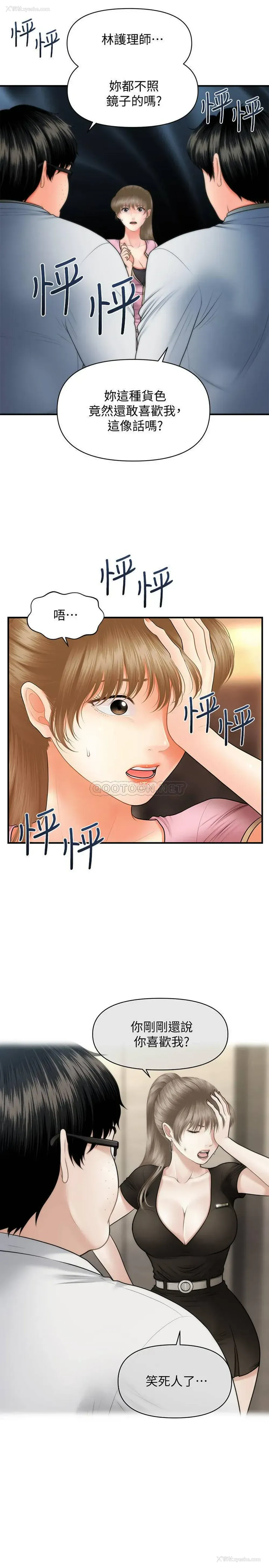 17P - 医美奇鸡