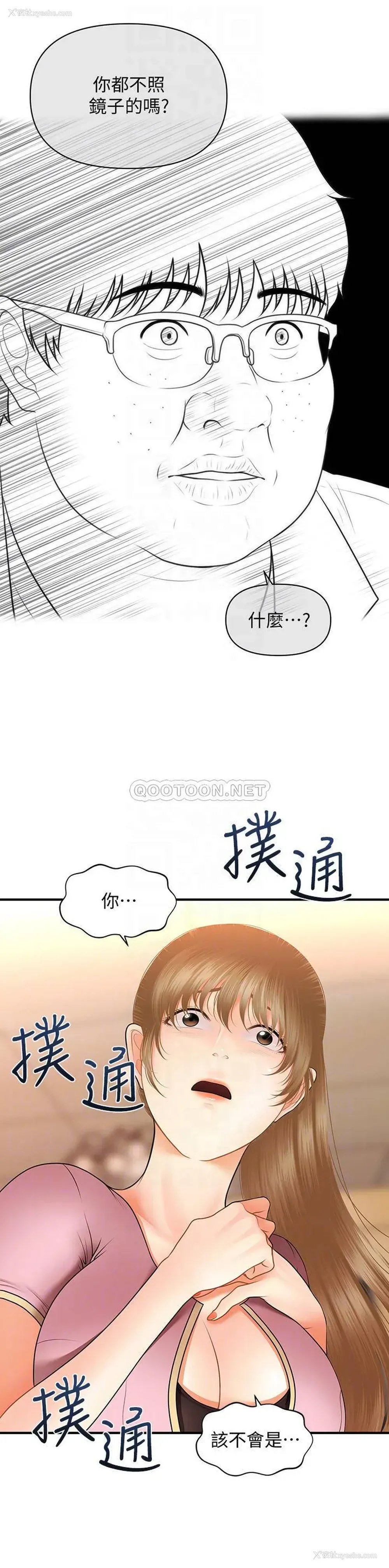 18P - 医美奇鸡