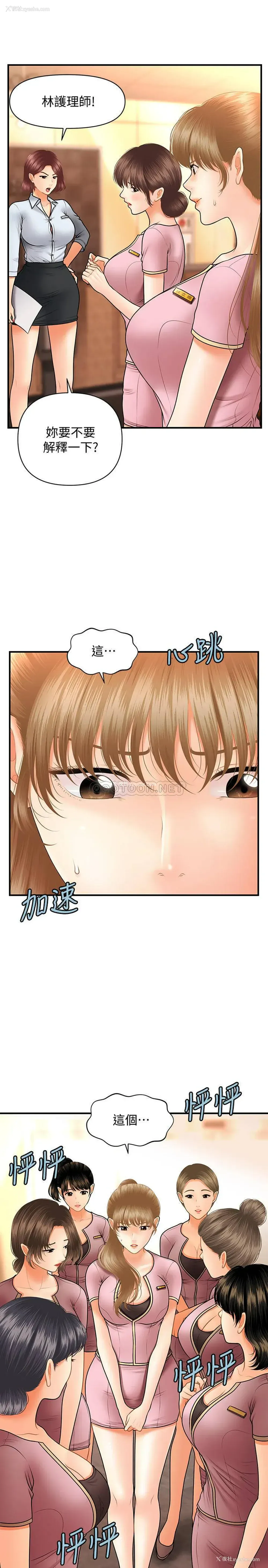 1P - 医美奇鸡