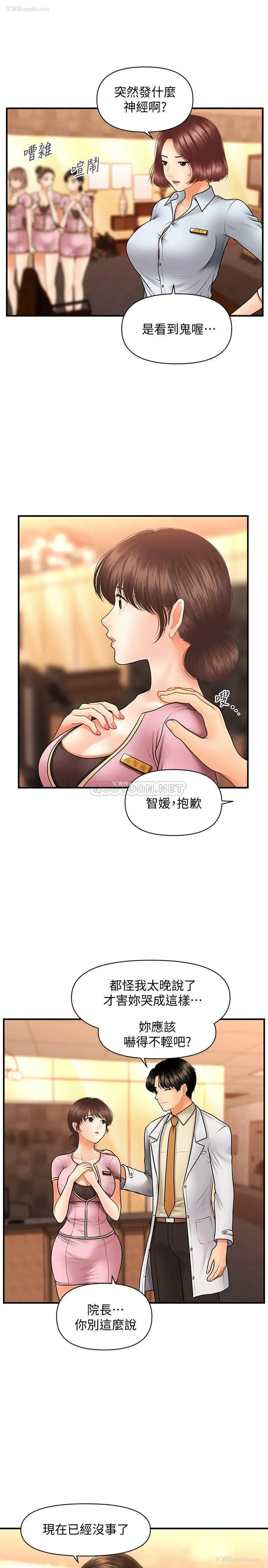 23P - 医美奇鸡