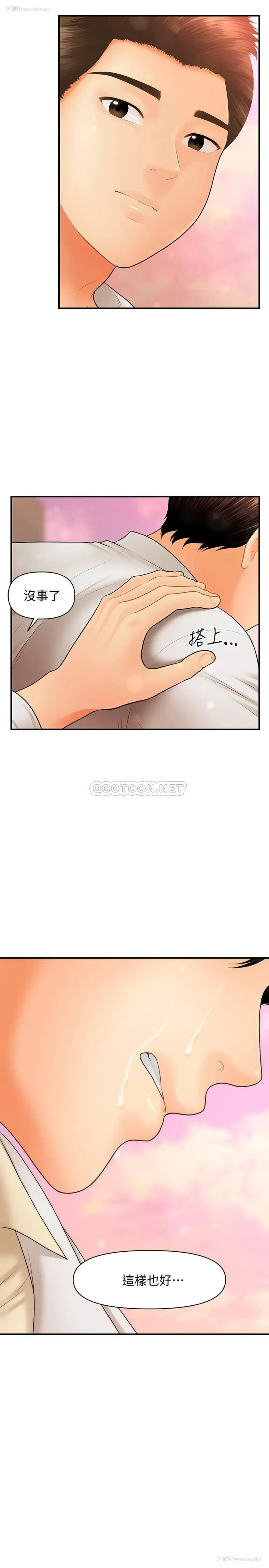 28P - 医美奇鸡