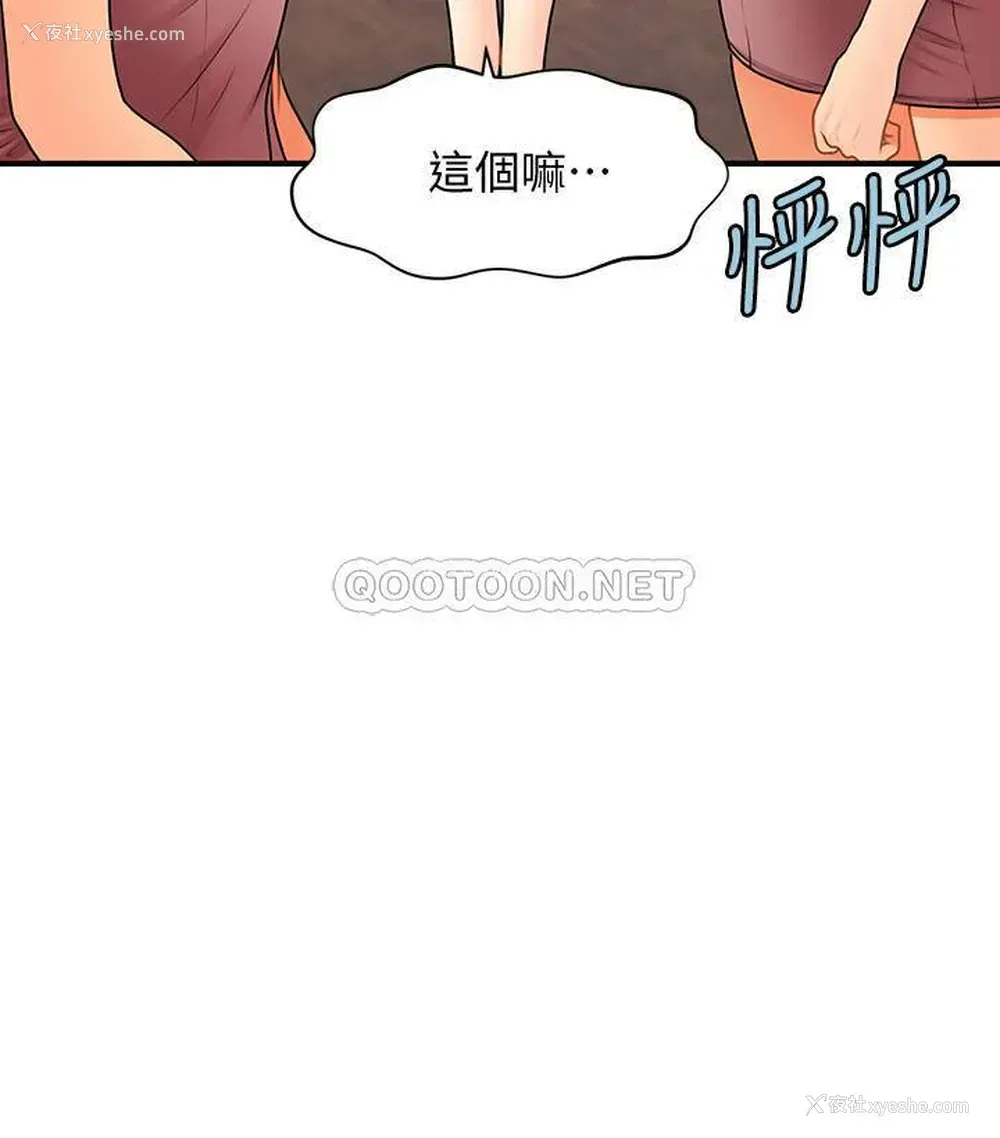 2P - 医美奇鸡