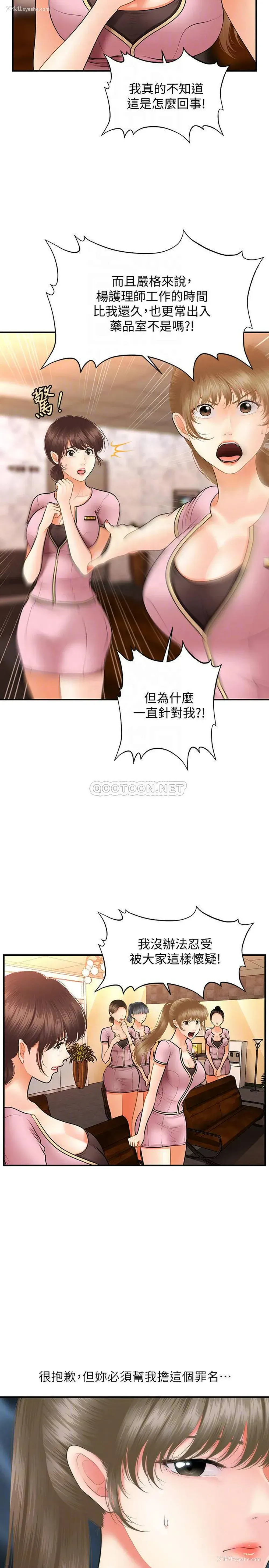 4P - 医美奇鸡