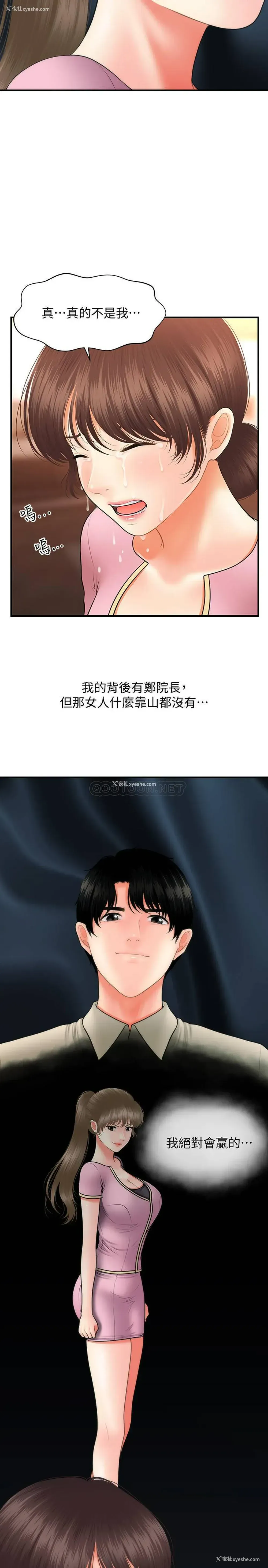 5P - 医美奇鸡