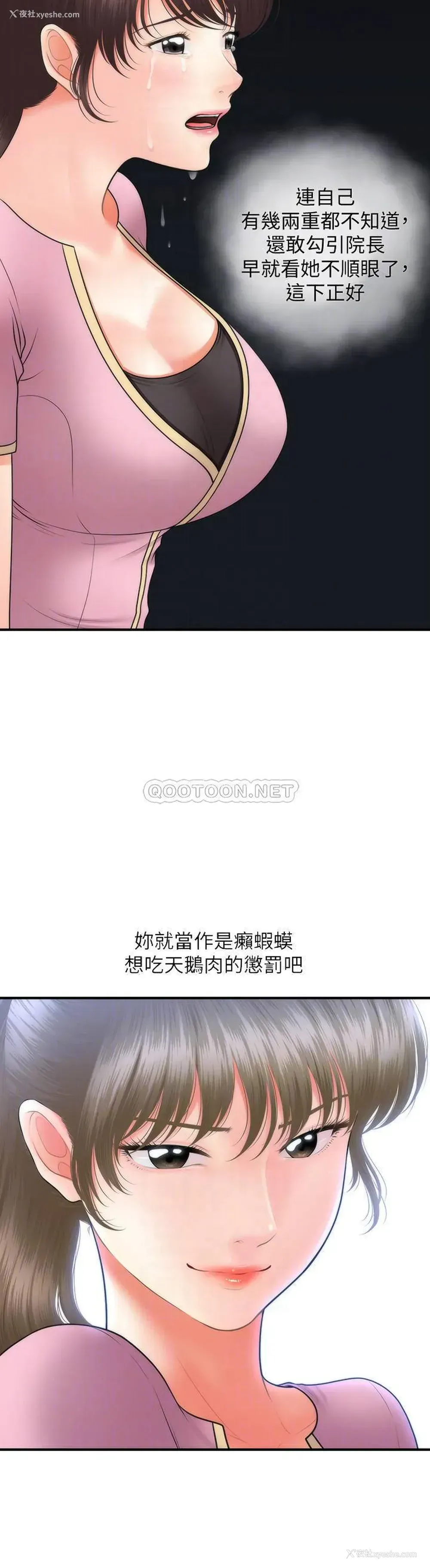 6P - 医美奇鸡