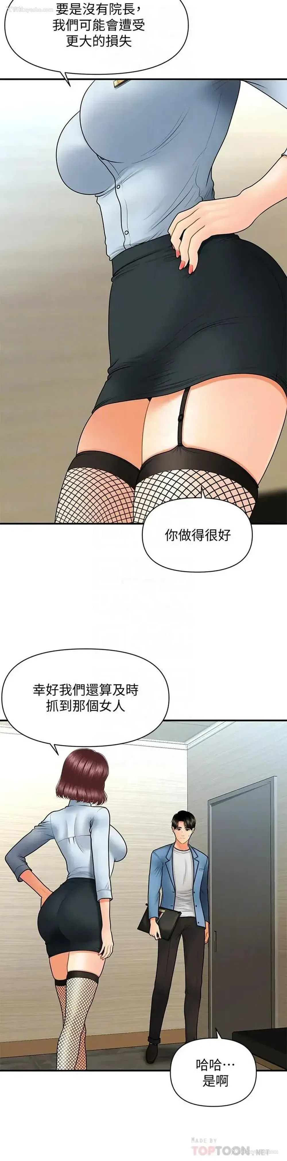 10P - 医美奇鸡