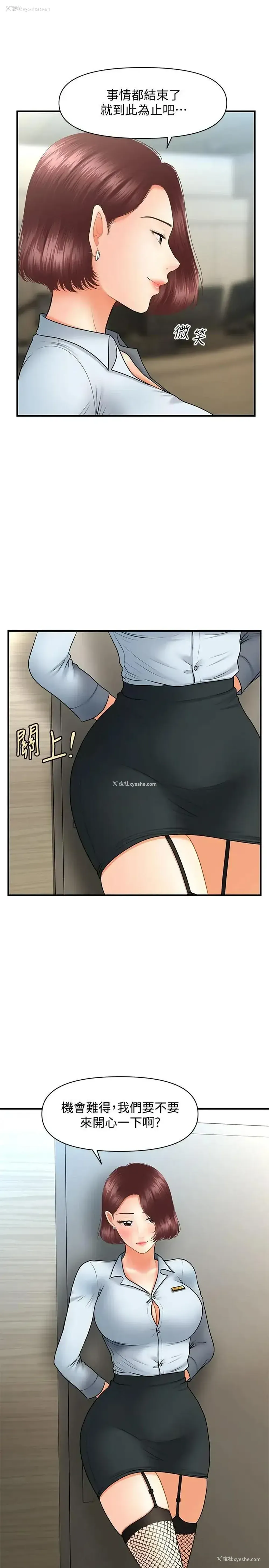 11P - 医美奇鸡