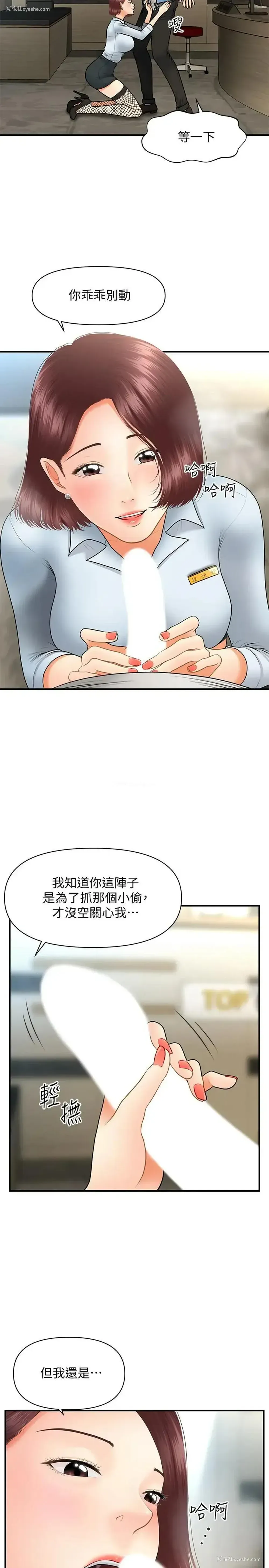 13P - 医美奇鸡