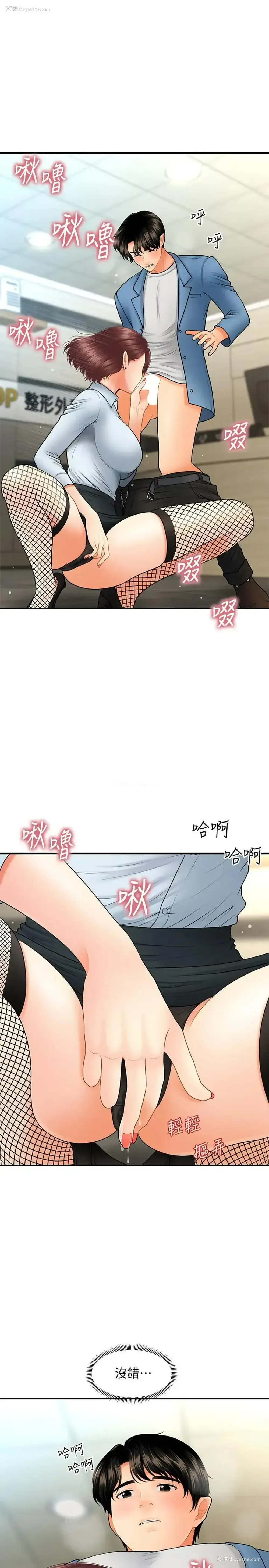 15P - 医美奇鸡