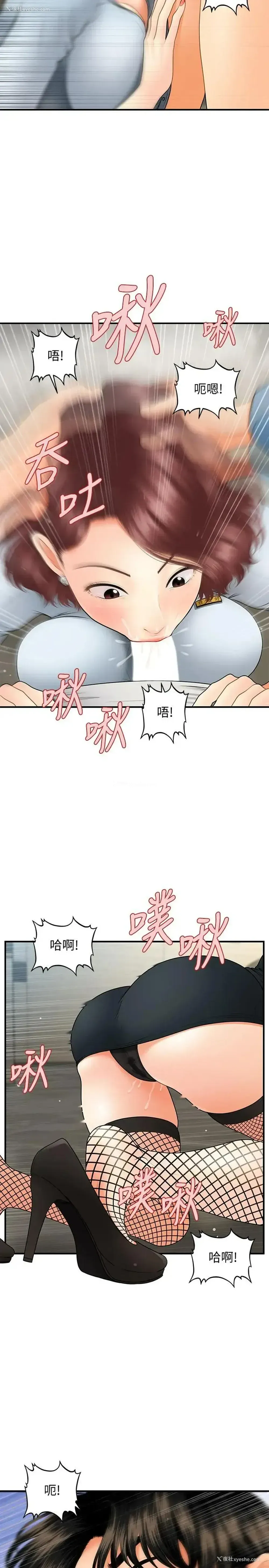 17P - 医美奇鸡