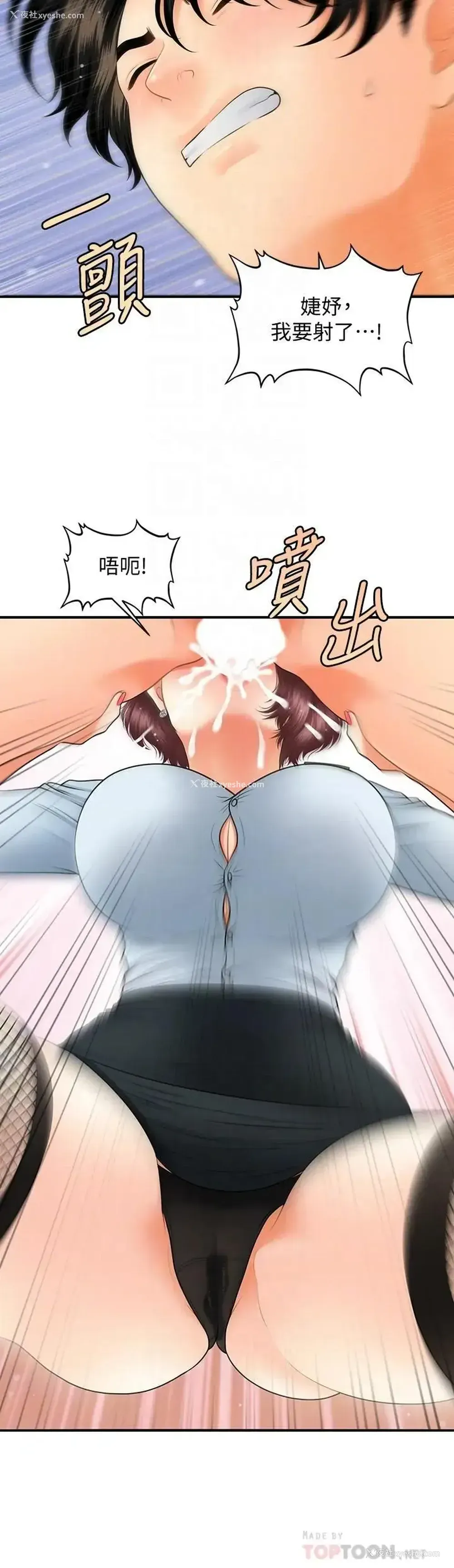 18P - 医美奇鸡