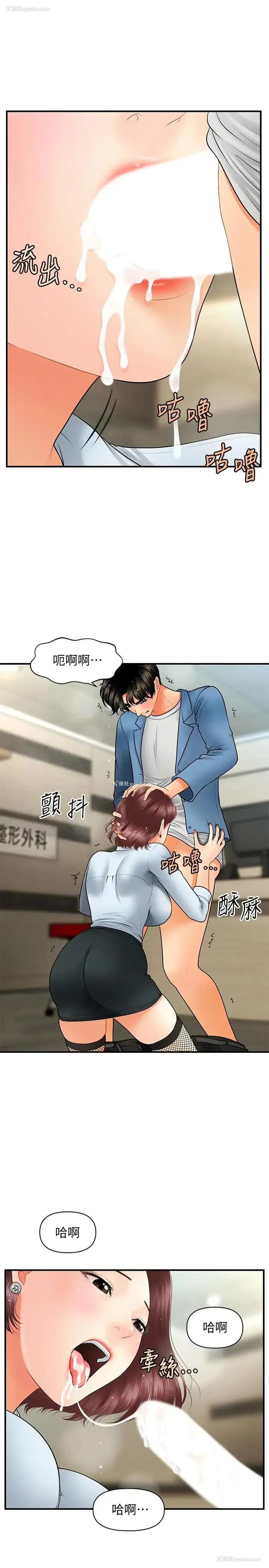 19P - 医美奇鸡