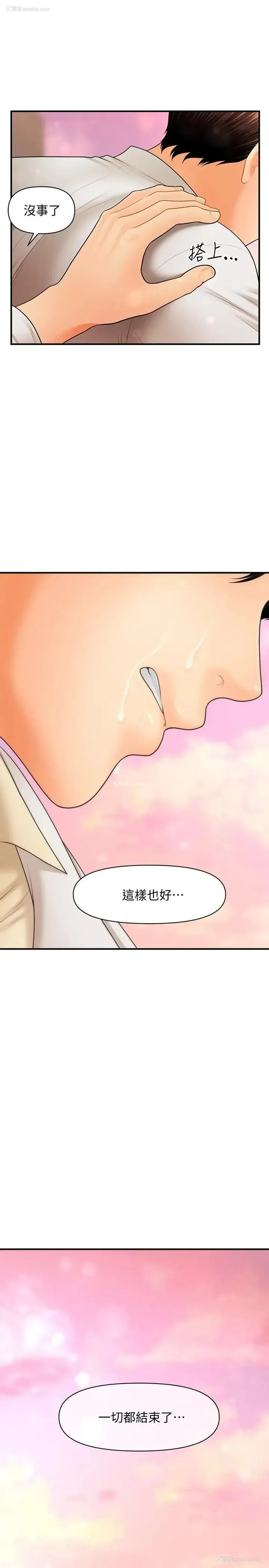 1P - 医美奇鸡