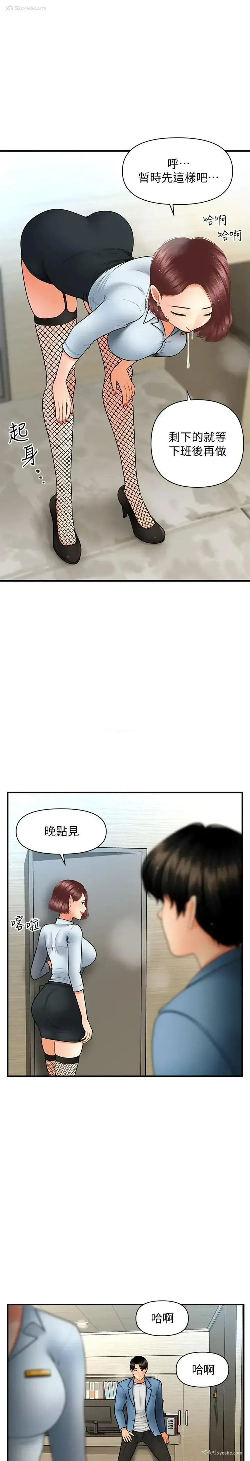 20P - 医美奇鸡