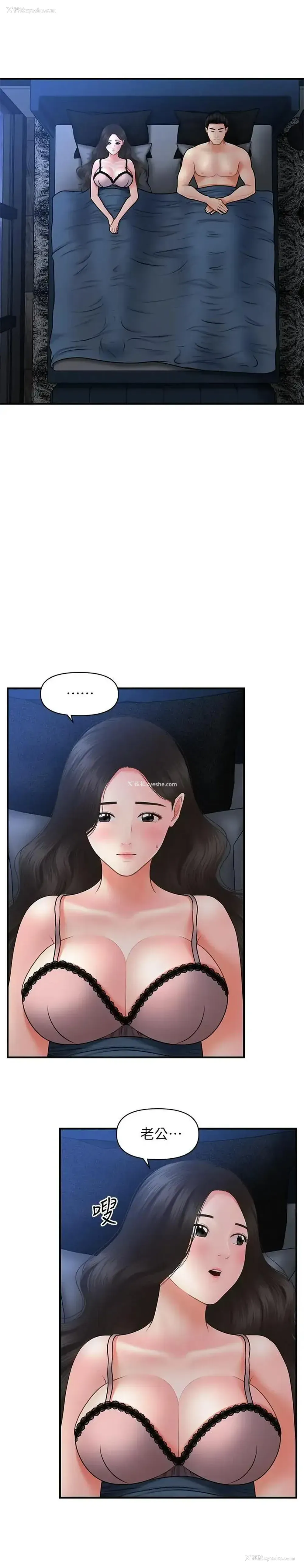 22P - 医美奇鸡