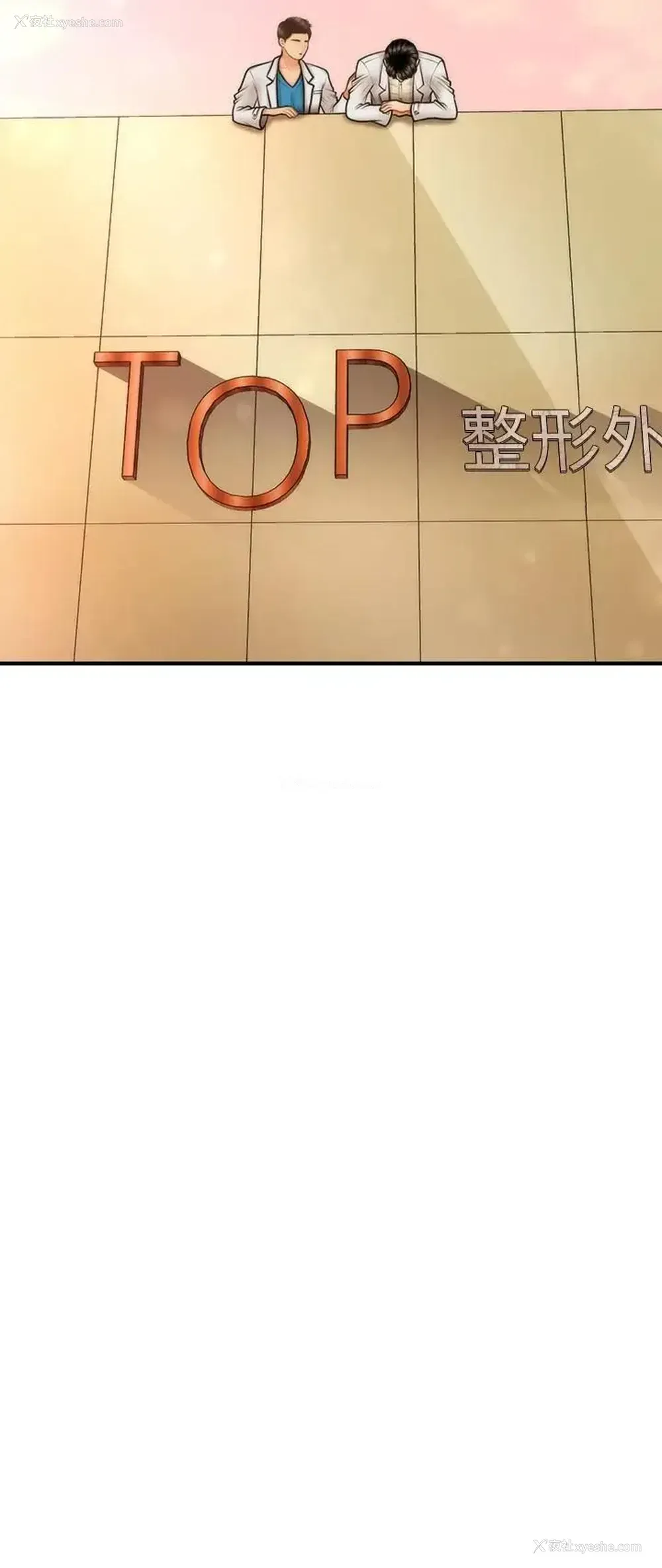 2P - 医美奇鸡