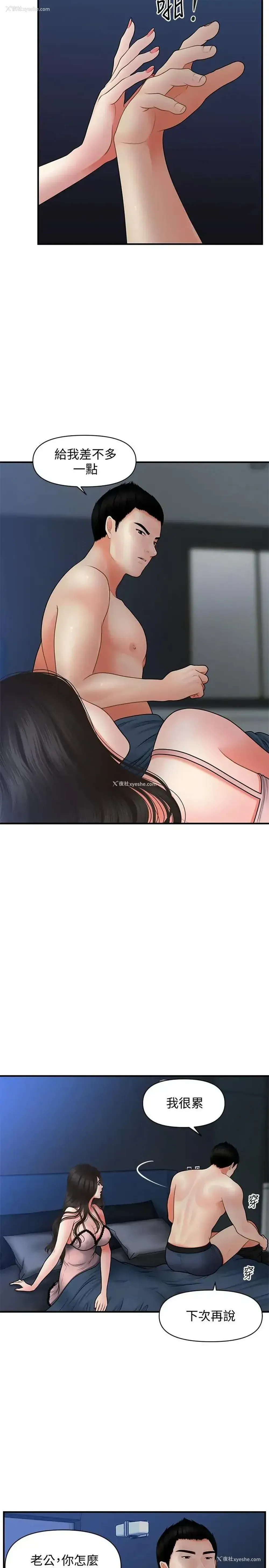 24P - 医美奇鸡