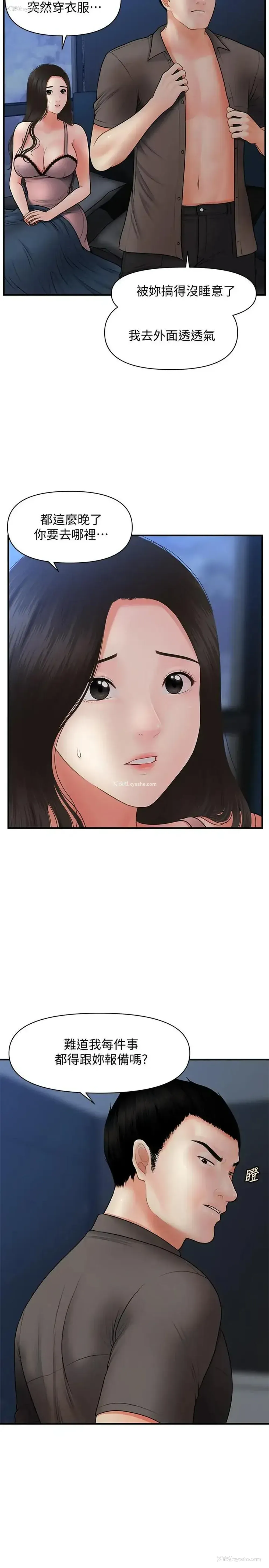 25P - 医美奇鸡