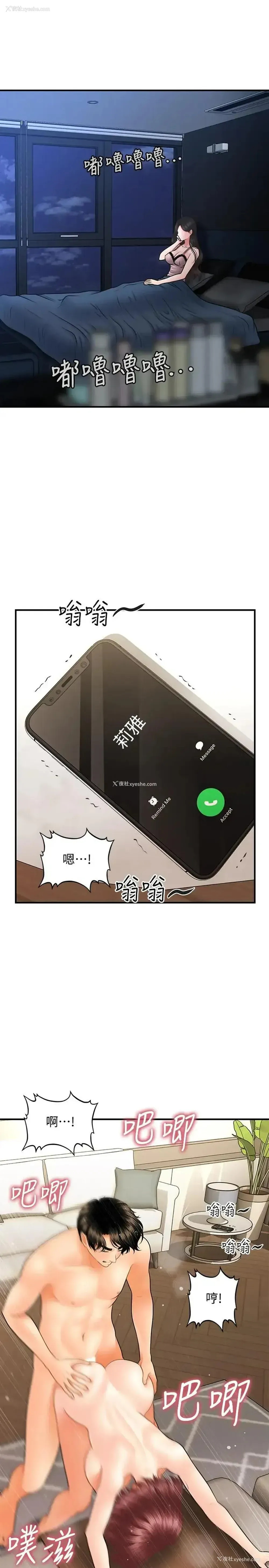 28P - 医美奇鸡