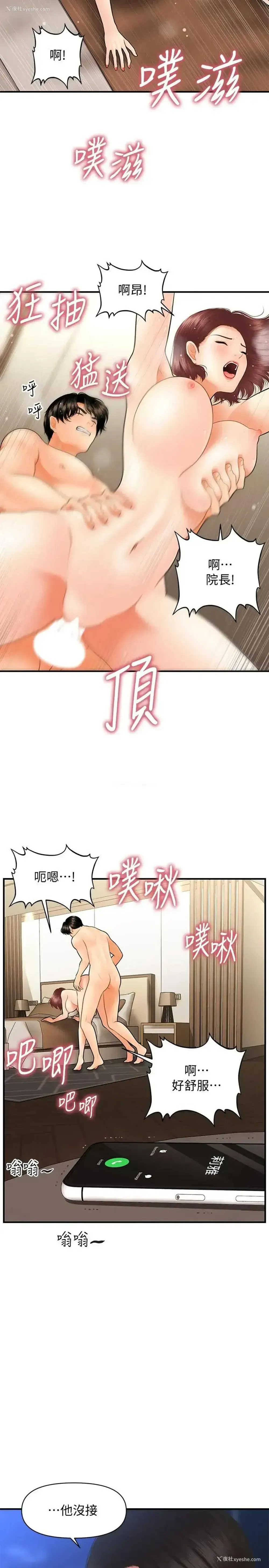 29P - 医美奇鸡