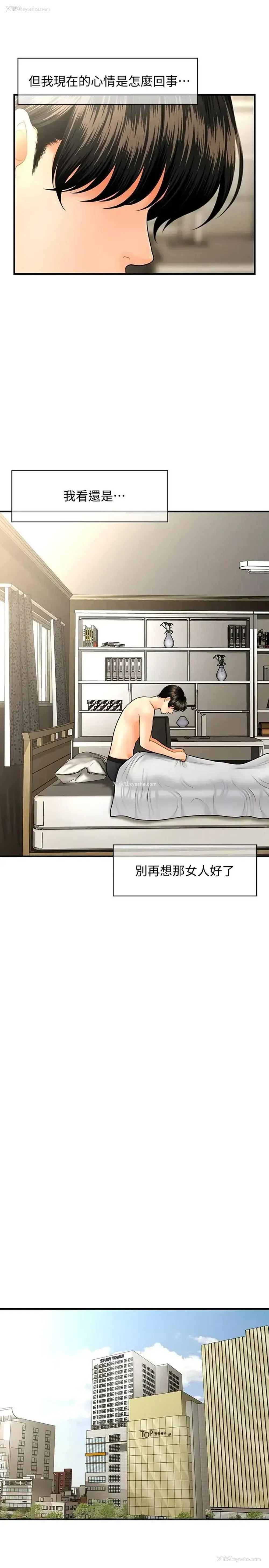 5P - 医美奇鸡