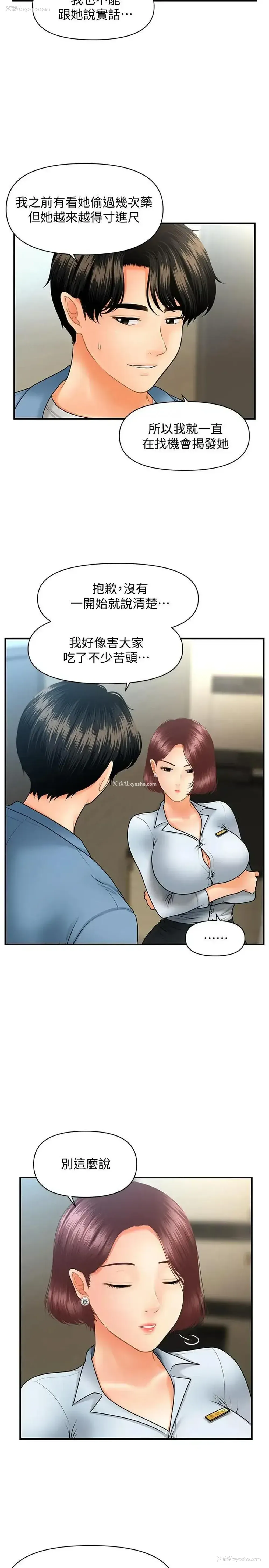 9P - 医美奇鸡