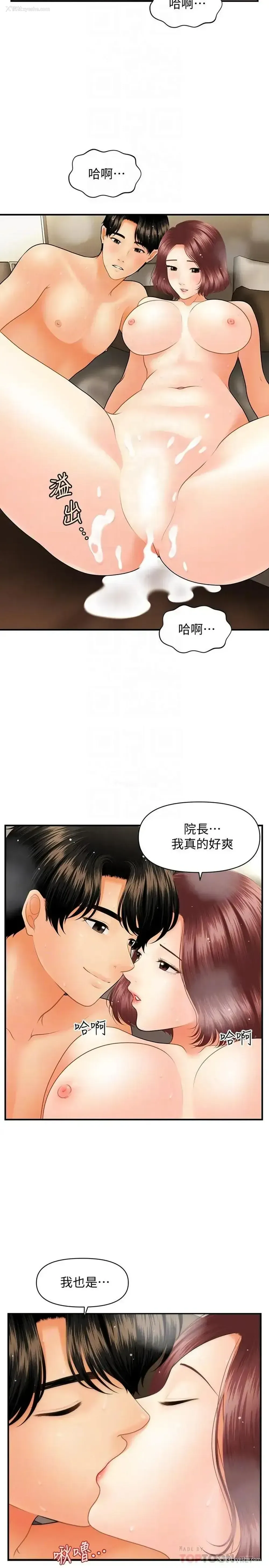 12P - 医美奇鸡