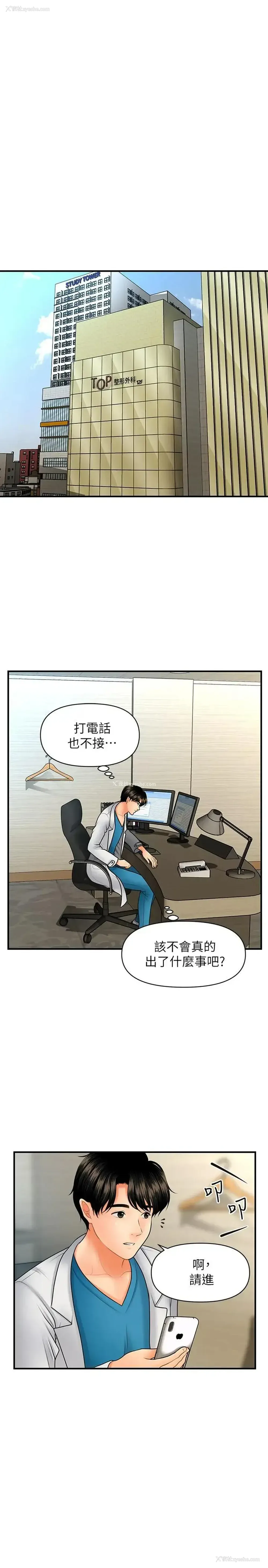 15P - 医美奇鸡