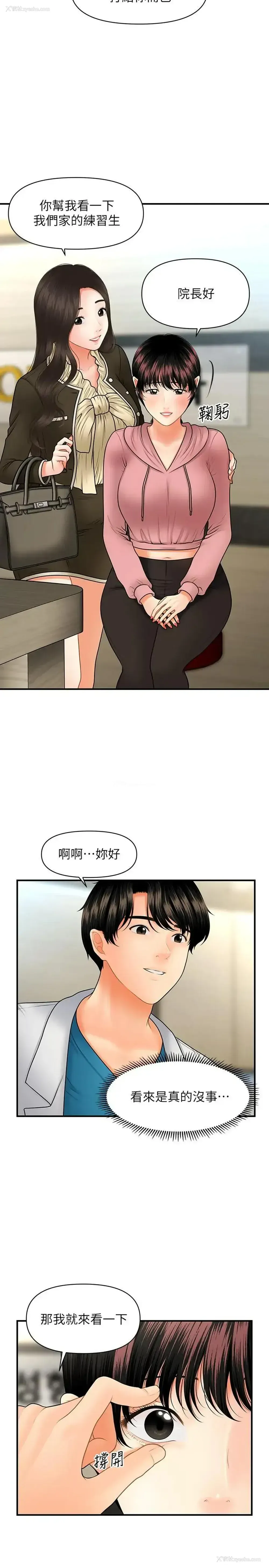 17P - 医美奇鸡