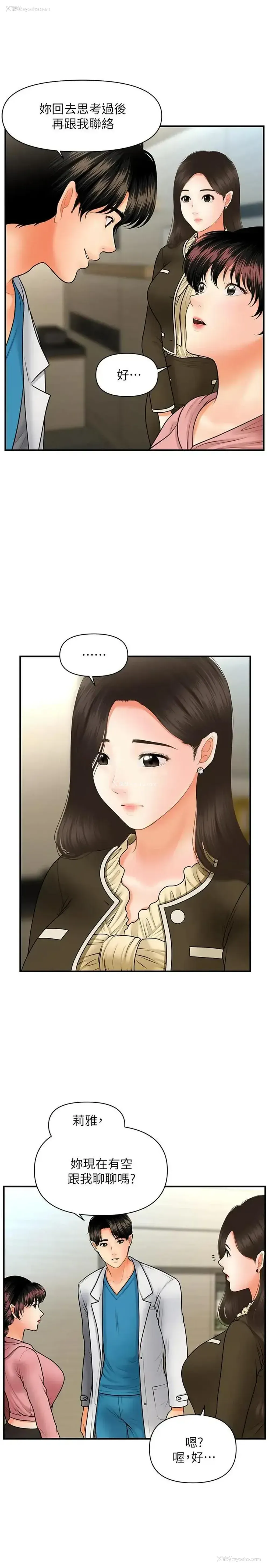 19P - 医美奇鸡