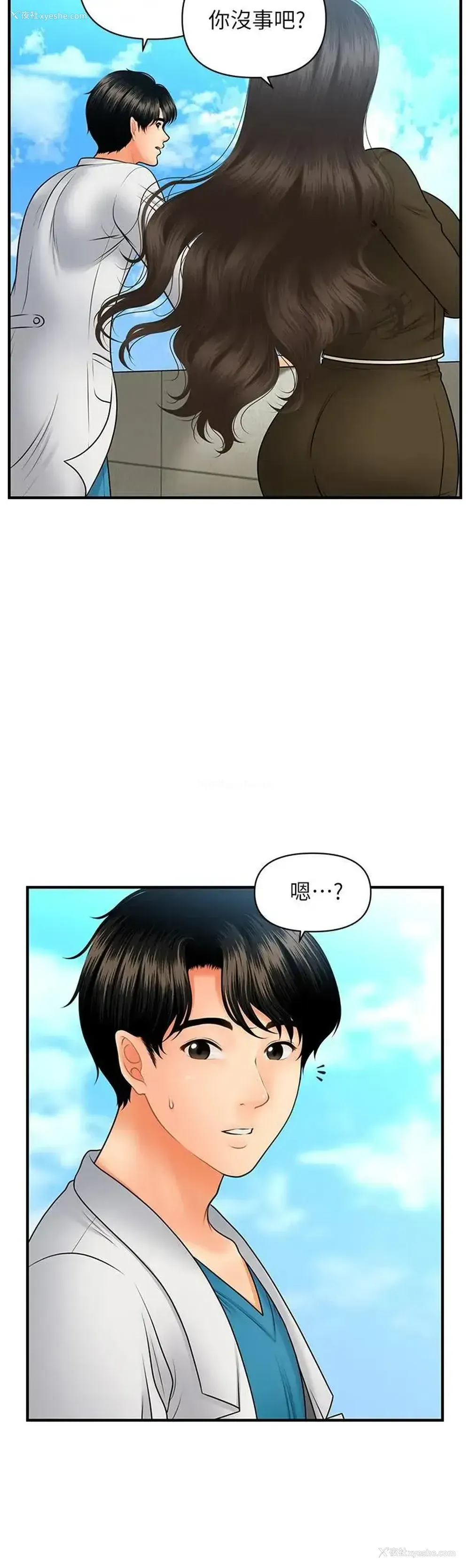 22P - 医美奇鸡