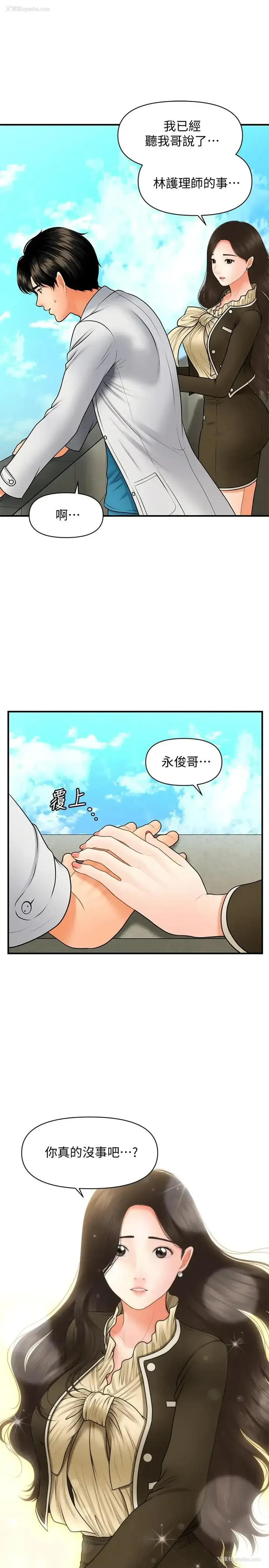 23P - 医美奇鸡