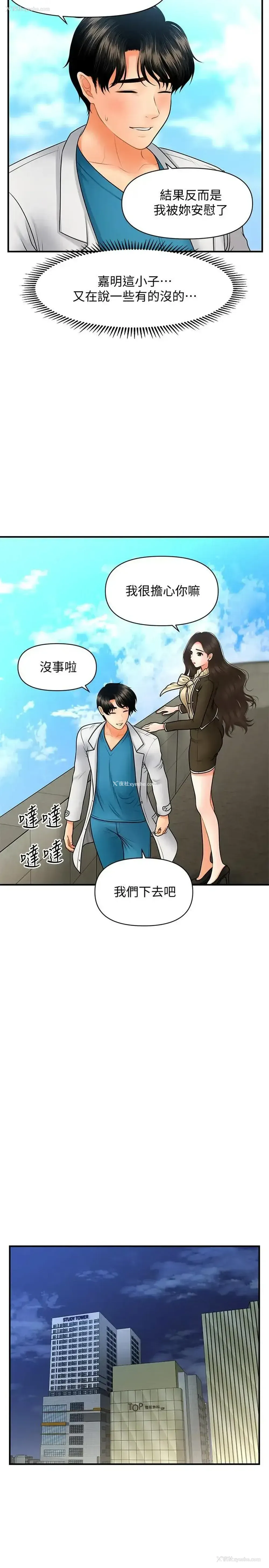 25P - 医美奇鸡