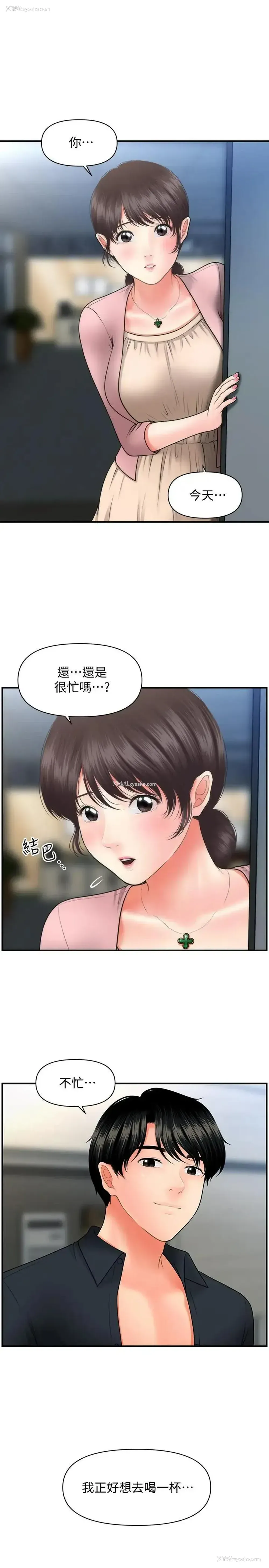 27P - 医美奇鸡