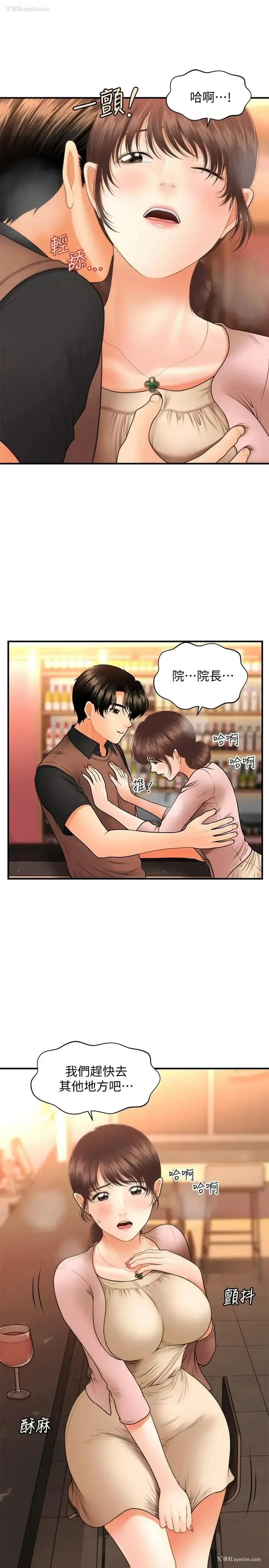 31P - 医美奇鸡