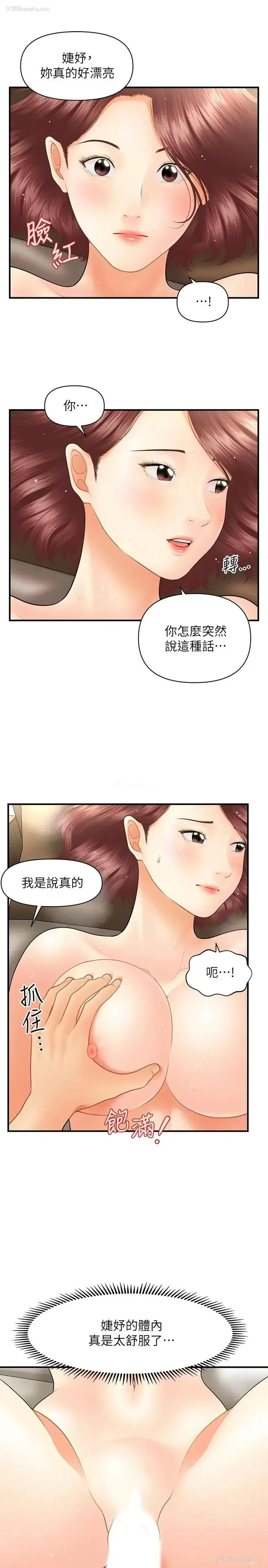 7P - 医美奇鸡