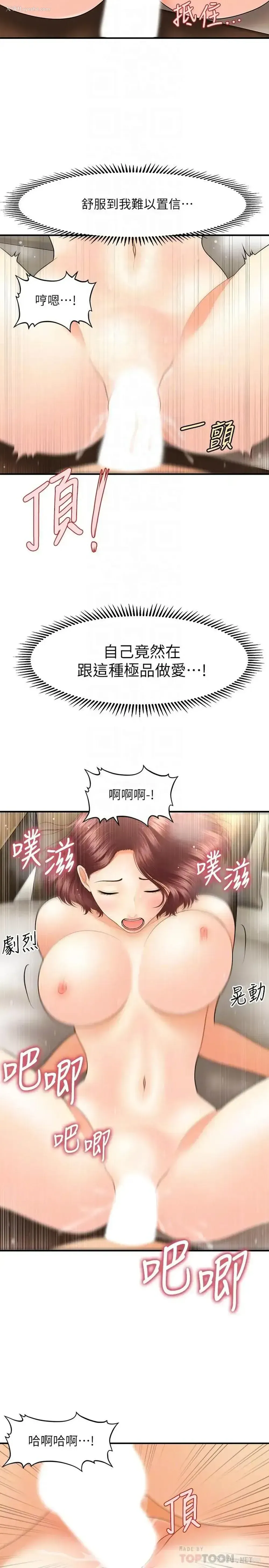 8P - 医美奇鸡