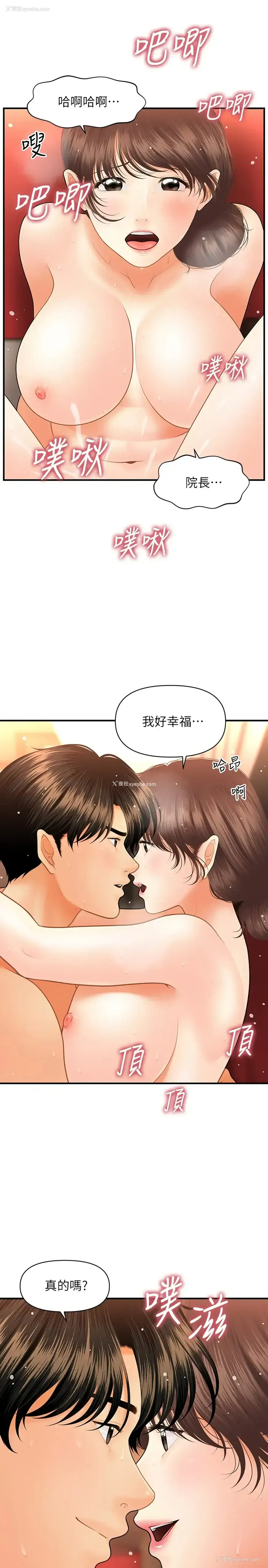 13P - 医美奇鸡