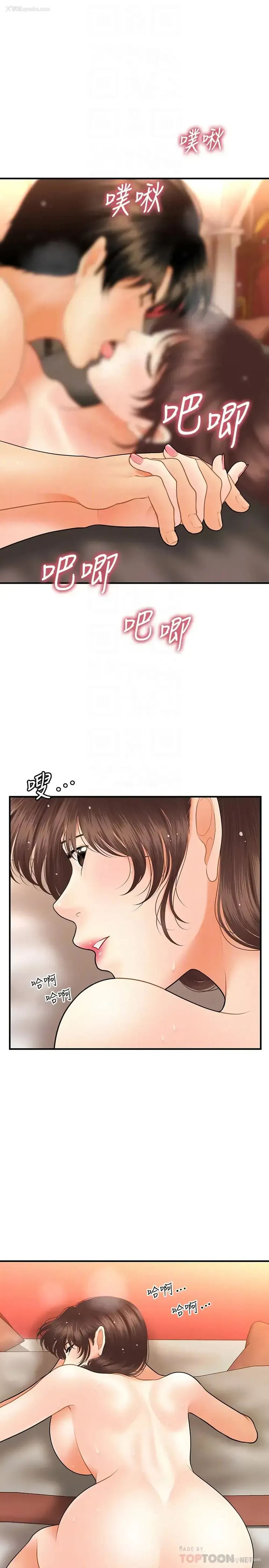 16P - 医美奇鸡