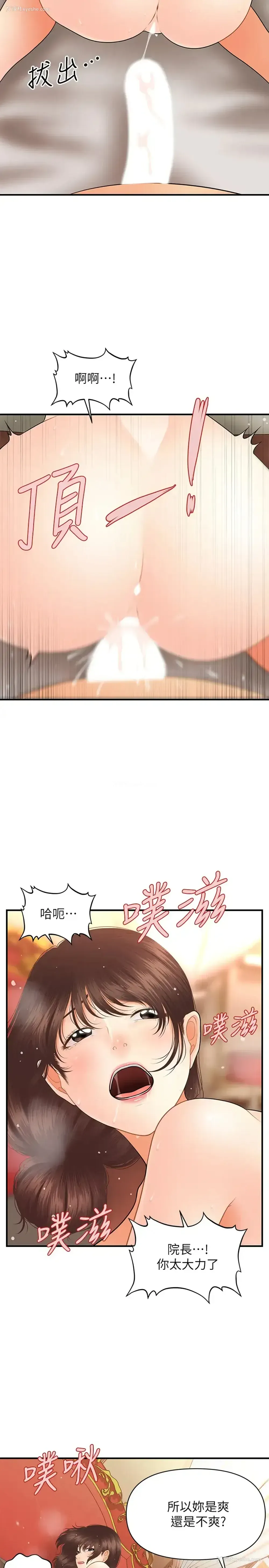 17P - 医美奇鸡