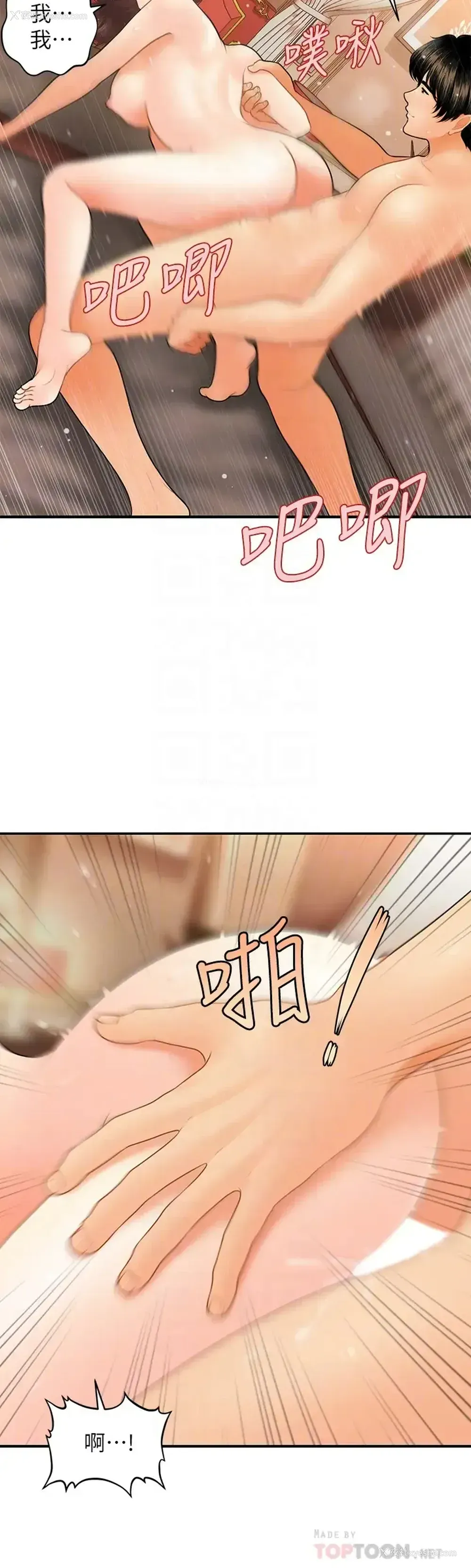 18P - 医美奇鸡