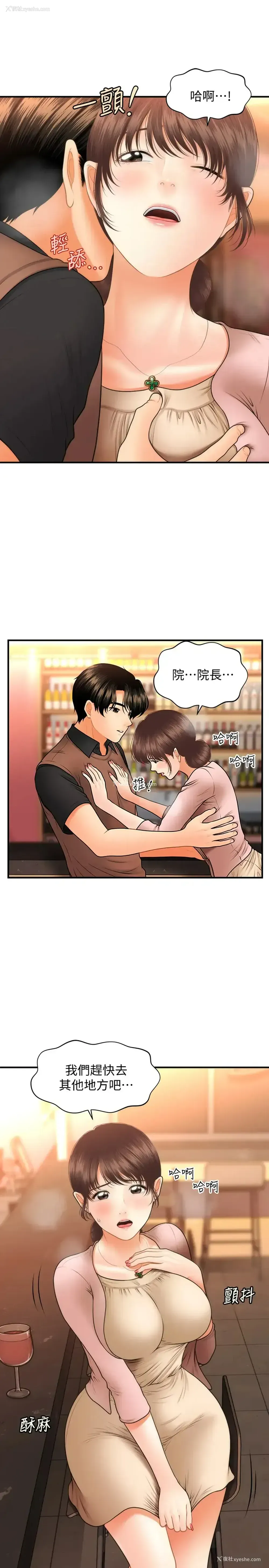 1P - 医美奇鸡