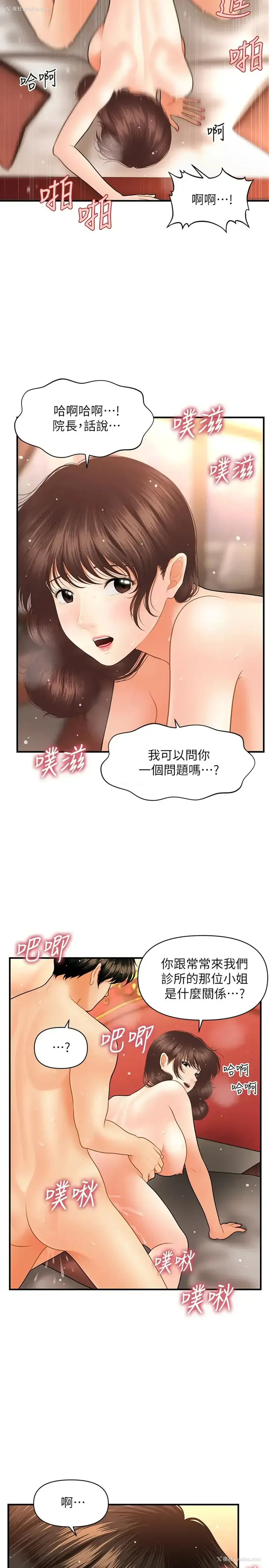 20P - 医美奇鸡