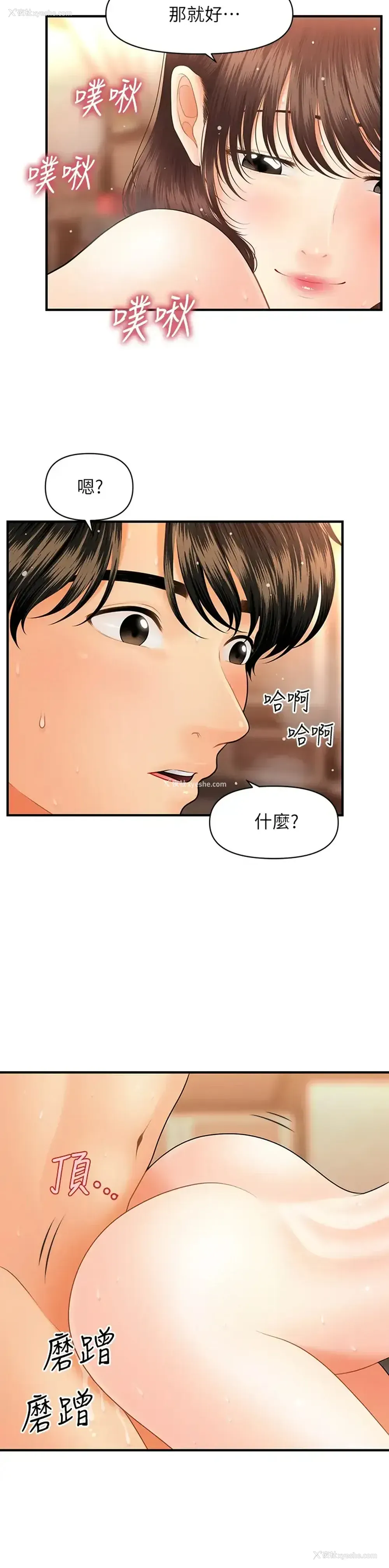 22P - 医美奇鸡