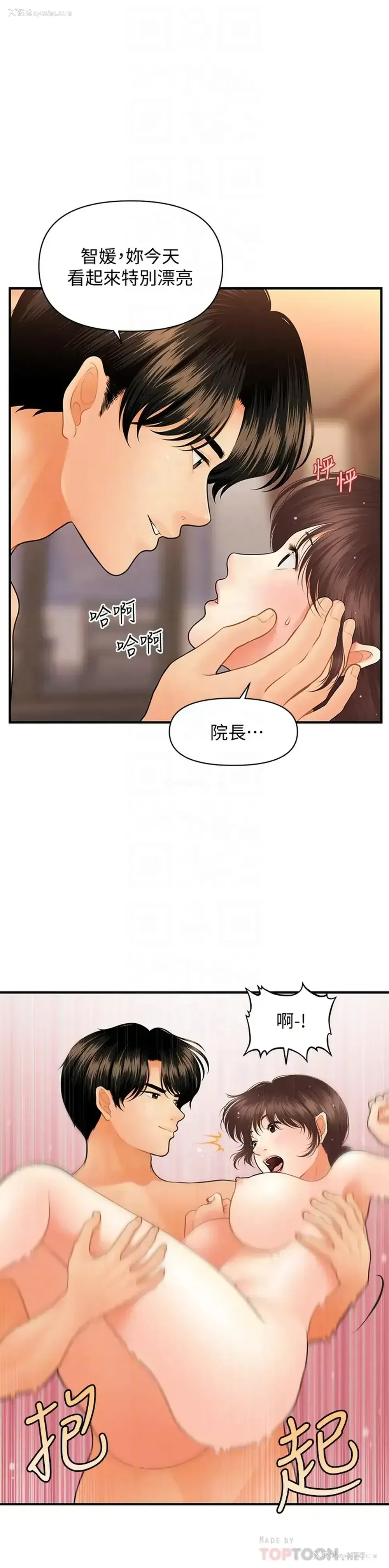 6P - 医美奇鸡