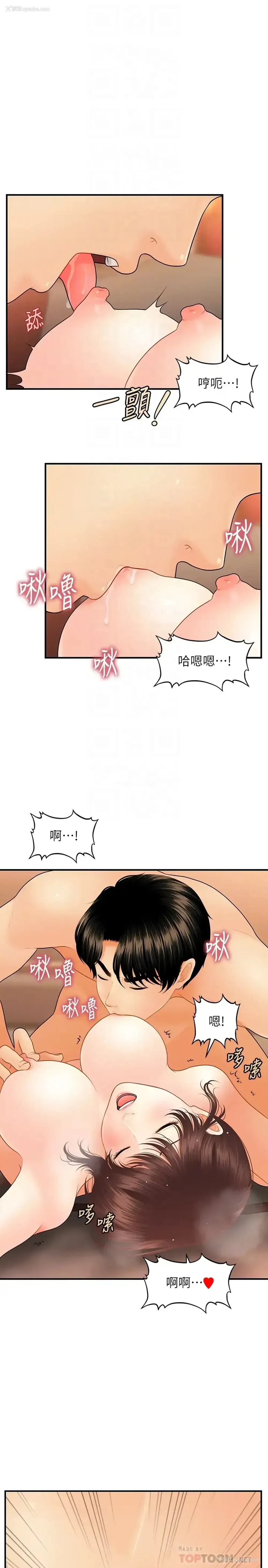 8P - 医美奇鸡