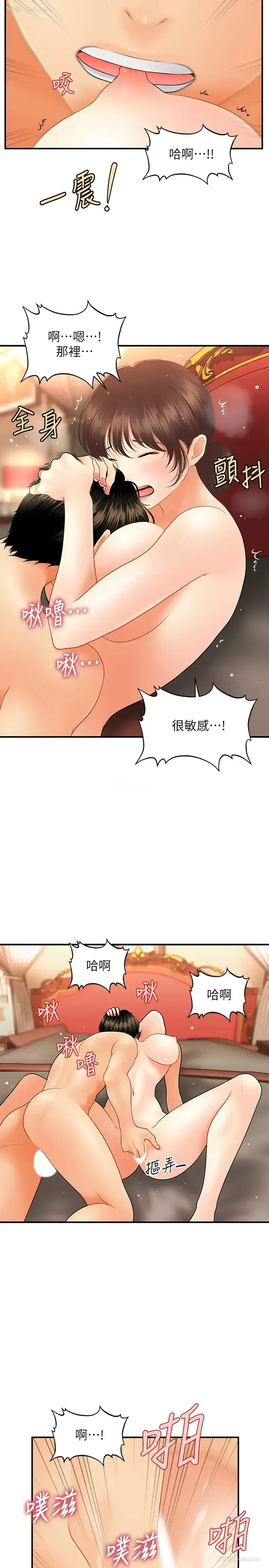 9P - 医美奇鸡